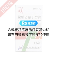 盐酸乙胺丁醇片(华南牌)