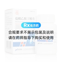 盐酸乙胺丁醇片(华南牌)