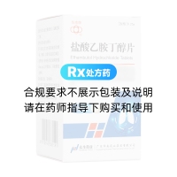 盐酸乙胺丁醇片(华南牌)