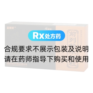 前列舒樂(lè )顆粒(金美濟)