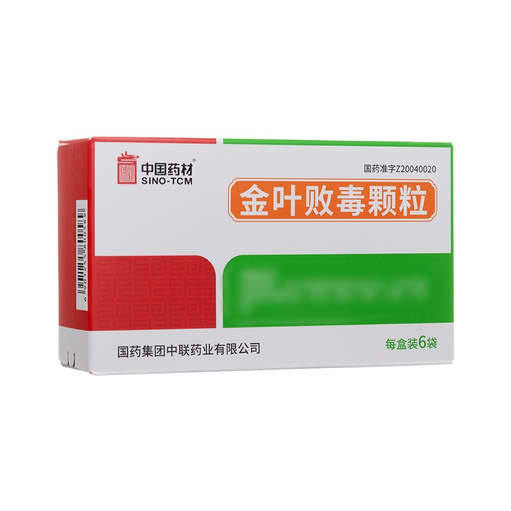 金叶败毒颗粒(中国药材)