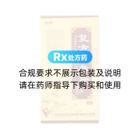 复方丹参片(日田)