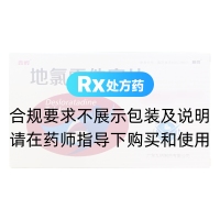 地氯雷他定片(鑫燁)