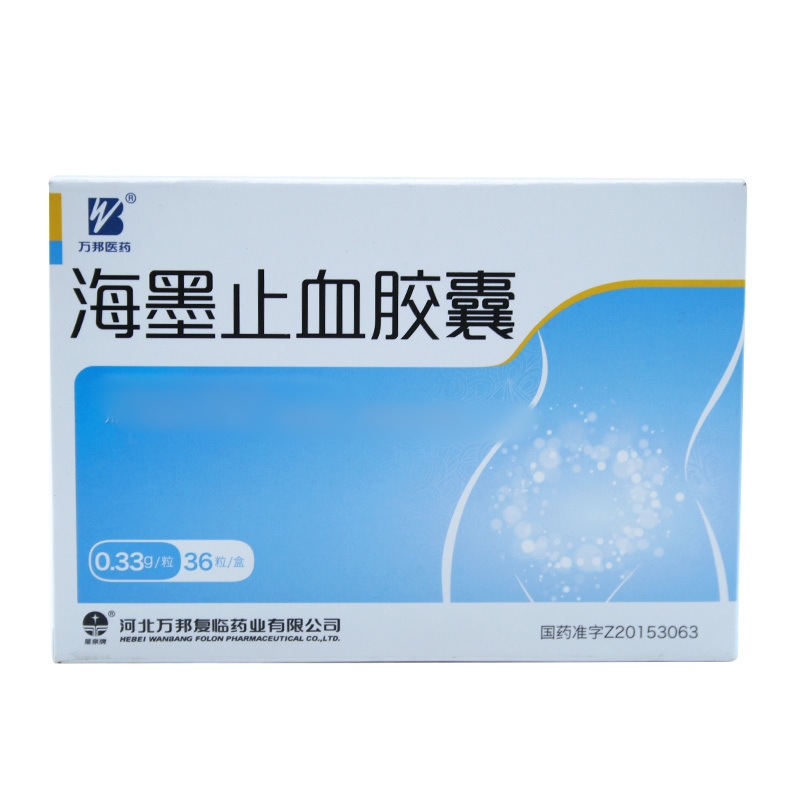 海墨止血胶囊(万邦医药)