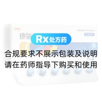 地氯雷他定片(999)