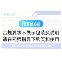 醒脑再造胶囊(大唐奥通)