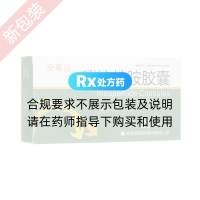 吲达帕胺胶囊(安泰达)