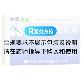醒脑再造胶囊(大唐奥通)