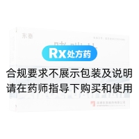 哮喘片(東泰)