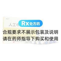 人工牛黃甲硝唑膠囊(元和)