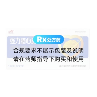 强力脑心康口服液(茂祥)
