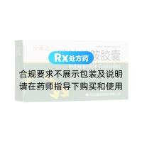 吲达帕胺胶囊(安泰达)