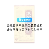 复方丹参片(日田)