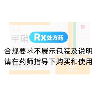 甲硝唑栓(天洋)