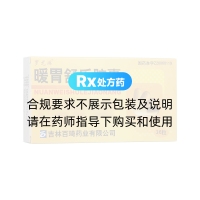 暖胃舒樂膠囊(羅尤淋)