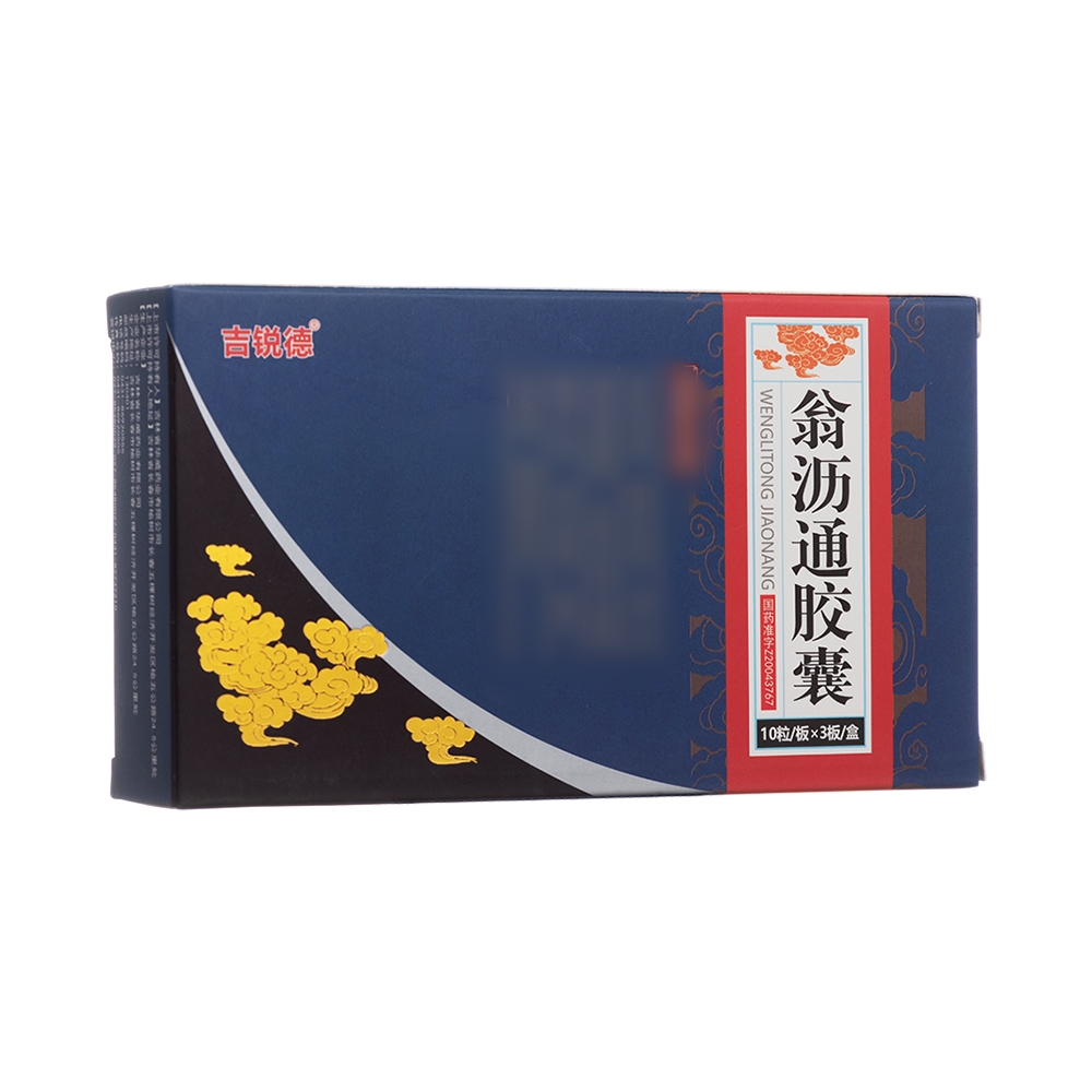 翁沥通胶囊(吉锐德)