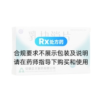乳塊消片(強(qiáng)健)