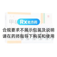 甲硝唑栓(天洋)