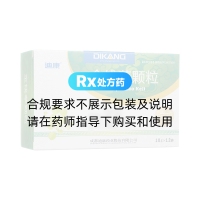 金錢草顆粒(迪康)