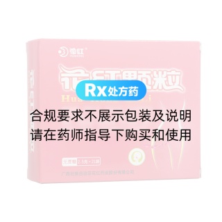 花紅顆粒(花紅)