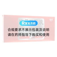 珍母口服液(真还珠)
