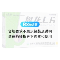 盤龍七片(盤龍)