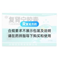 复肾宁胶囊(汉唐圣方)