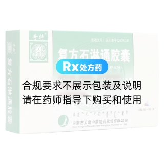復(fù)方石淋通膠囊(奇特)