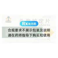 头孢拉定片(康乐果)