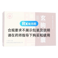 玄駒膠囊(梓橦宮)