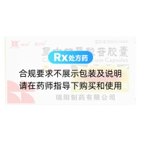 復方甘草酸苷膠囊(瑞陽)