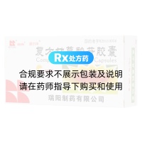 復方甘草酸苷膠囊(瑞陽)