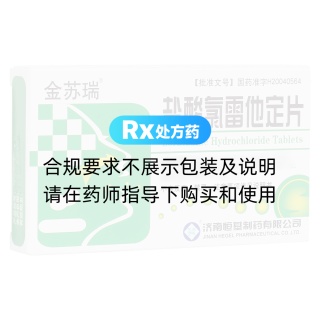 盐酸氯雷他定片(金苏瑞)