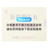 抗骨增生丸(靈峰)