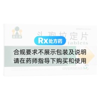 头孢拉定片(康乐果)