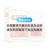 骨筋丸片(?？?