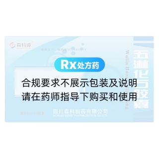 五淋化石膠囊(森科源)