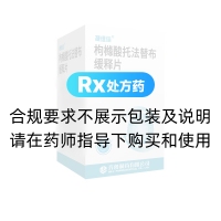 枸橼酸托法替布缓释片(捷维佳)