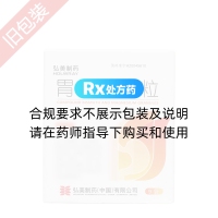 胃铋镁颗粒(弘美制药)