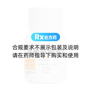 鹽酸嗎啉胍片(難老泉)