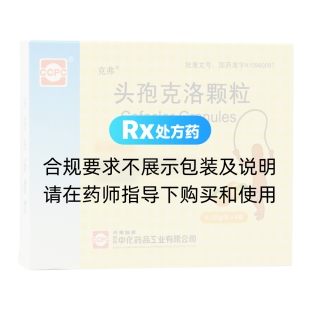 頭孢克洛顆粒(克弗)