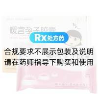 暖宮孕子膠囊(福人)