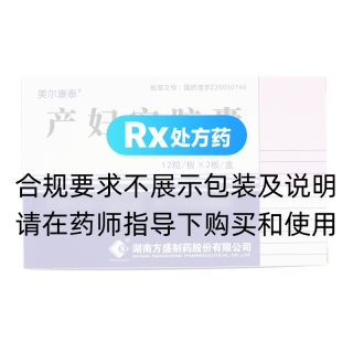产妇安胶囊(美尔康泰)
