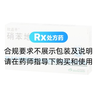 硝苯地平控释片(欣适平)