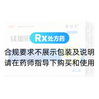 鎂加鋁咀嚼片(唯佳美)