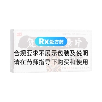 復(fù)方黃連素片(天天樂(lè))