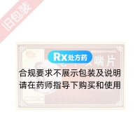 老年咳喘片(紫玖)
