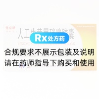 人工牛黃甲硝唑膠囊(普克亞)