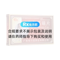 老年咳喘片(紫玖)