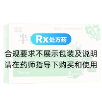 半夏露颗粒(珍元)